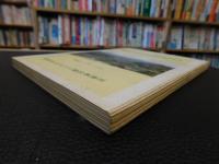「愛媛県玉川ダム仮設備実施計画書」