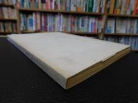 「愛媛県玉川ダム仮設備実施計画書」