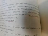 「愛媛県玉川ダム仮設備実施計画書」