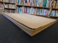「重要文化財　石手寺護摩堂外二棟修理工事報告書」