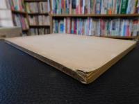 「重要文化財　石手寺護摩堂外二棟修理工事報告書」