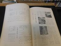 「重要文化財　石手寺護摩堂外二棟修理工事報告書」