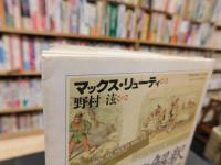 「昔話の解釈」