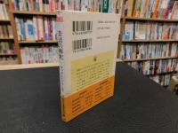 「昔話の解釈」