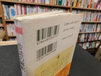 「昔話の解釈」