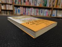 「昔話の解釈」