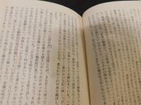 「昔話の解釈」