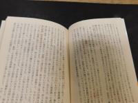 「昔話の解釈」
