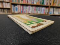 冊子　「徳島線名勝案内」