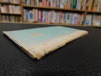 冊子　「徳島線名勝案内」