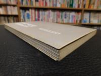 「注釈　元親記」