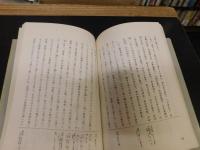 「注釈　元親記」