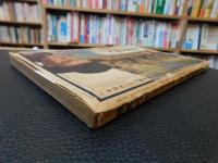 「映画の友　続西部劇読本」　昭和3６年５月号  臨時増刊