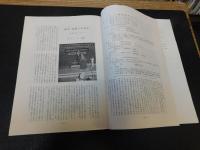 冊子　「松高創立５０周年　記念大会会報」　　旧制松山高等学校