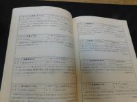 「北宇和郡に関する諸文献」