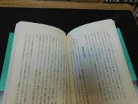 「奈良時代の伊予」　歴史シンポジウム　7