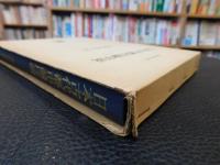 「日本古代都市論序説」