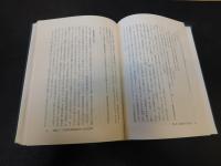 「日本古代都市論序説」