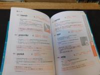 「はじめて受けるTOEFL® テスト　パーフェクト英単語」
