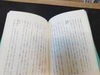 「奈良時代の伊予」　歴史シンポジウム　7