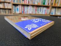 「セラフィタ」