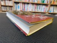 「愛媛県の歴史　　昭和６１年　２版９刷」