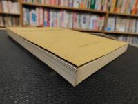 「尾藤二洲先生顕彰会誌」