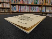 「川之江の地名」