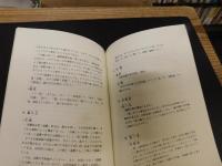 「川之江の地名」
