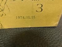 「伊予の民俗　第３号　１９７４．１１．１５」　特集　野口光敏