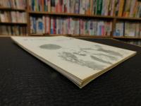 「伊予の民俗　第４号　１９７5．１．２５」　五十崎の凧談義ほか