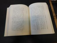 「都市小ブルジョア運動史の研究」