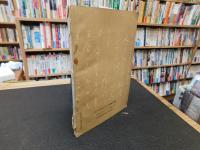 「露月先生追悼号」