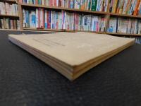「露月先生追悼号」
