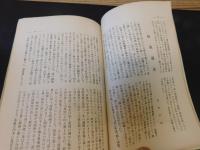 「露月先生追悼号」