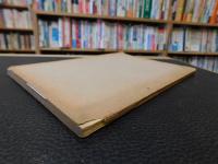冊子　「明治４４年　温泉郡統計書」　愛媛県関連