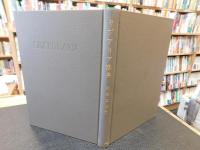 「リブアリア法典　　昭和52年　復刊１刷」