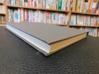 「リブアリア法典　　昭和52年　復刊１刷」