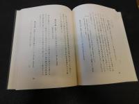 「リブアリア法典　　昭和52年　復刊１刷」