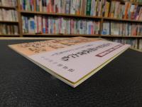 図録　「小山評定と鎧武者たち」　伊澤コレクションとともに 　開館25周年記念　第53回企画展