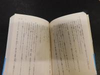 「功名が辻　全４冊揃　２００５年　新装版」