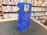 「敬語学入門」