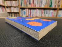 「敬語学入門」