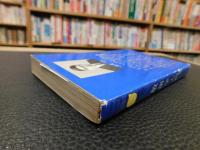 「敬語学入門」