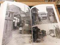 「東京消えた街角　２００９年　新装版初版」