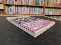 「宮中五十年」