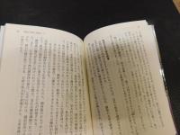 「宮中五十年」