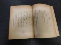 「水原秋桜子句集」