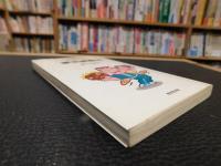 「驚異の食薬霊芝健康法」