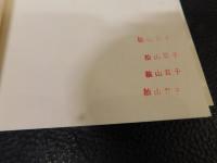 「驚異の食薬霊芝健康法」